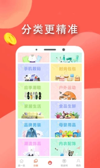 中天潮购二手手机app苹果版官方图1: