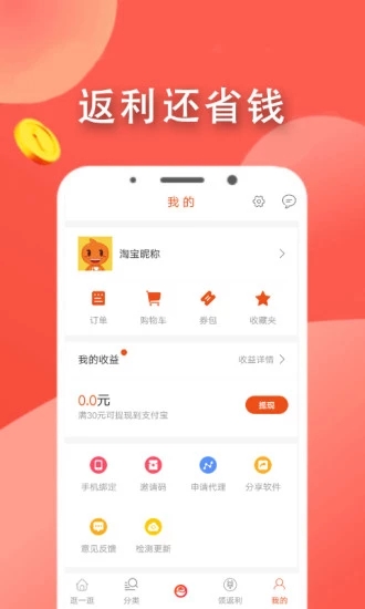 中天潮购二手手机app苹果版官方图2: