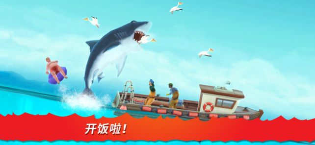 饥饿鲨进化官方游戏钻石深海巨鲨版本图1: