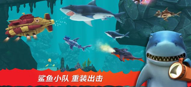 饥饿鲨进化官方游戏钻石深海巨鲨版本图4: