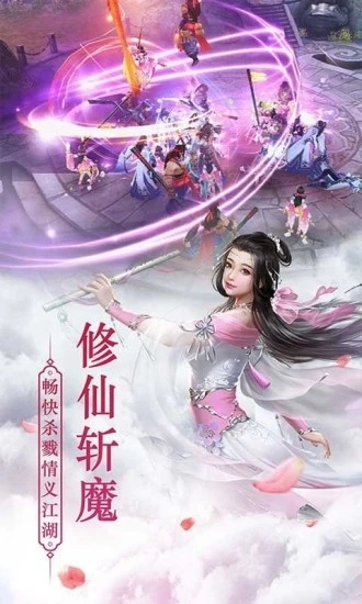 醉剑傲天极官方版图1