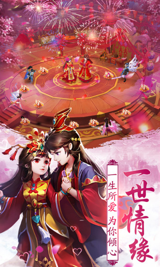 东宫传官方版图4