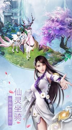 沧海龙吟手游图3