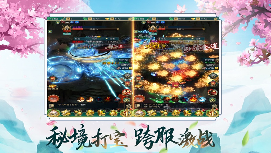 纵剑九州官方版图2
