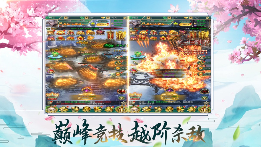 纵剑九州官方版图3