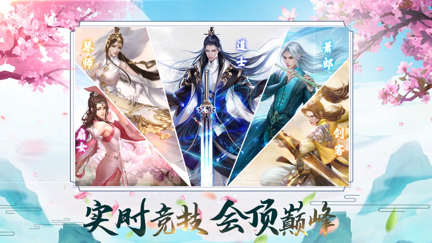 纵剑九州官方版图4