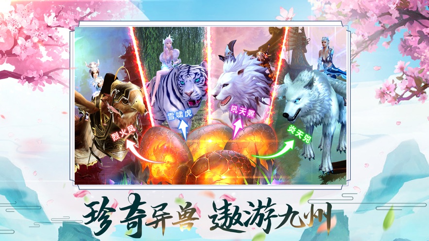纵剑九州官方版图1