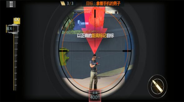 狙击手前线3D游戏安卓版图2: