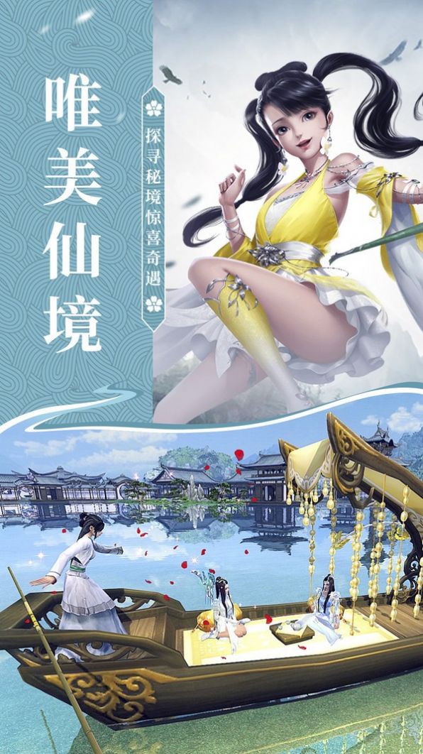 太古璎珞诀手游图2