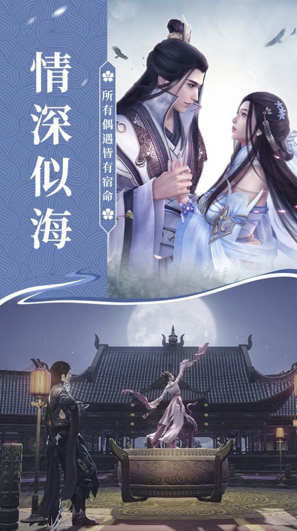 太古璎珞诀手游图4