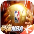 最强NBA免费刷球星修改软件苹果版 v1.32.431