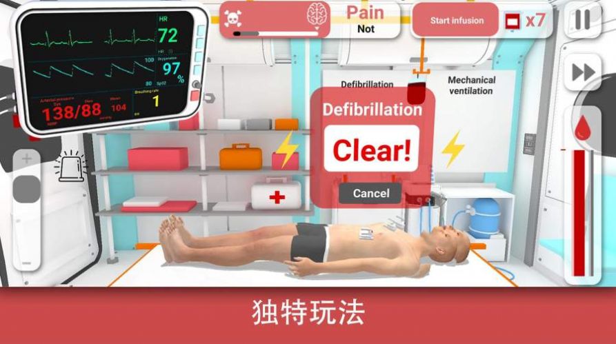现实医疗模拟器攻略完整版图2: