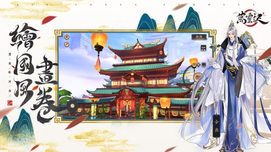万灵诀手游图4