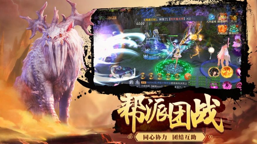 山海经鬼魅传说官方版图3