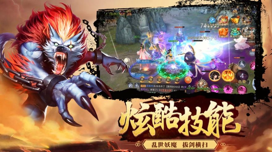 山海经鬼魅传说官方版图4