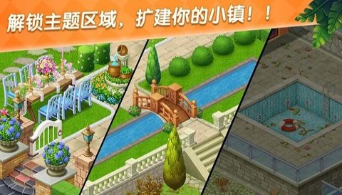 美食庄园与梦想城镇游戏安卓版图1: