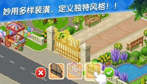 美食庄园与梦想城镇游戏安卓版图2: