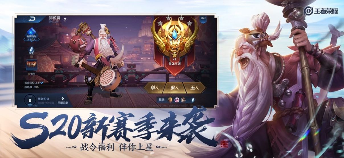 王者荣耀六道助手app最新版图2: