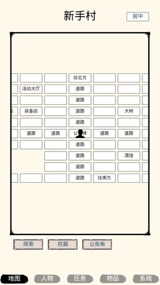 虾米江湖文字游戏安卓版图1: