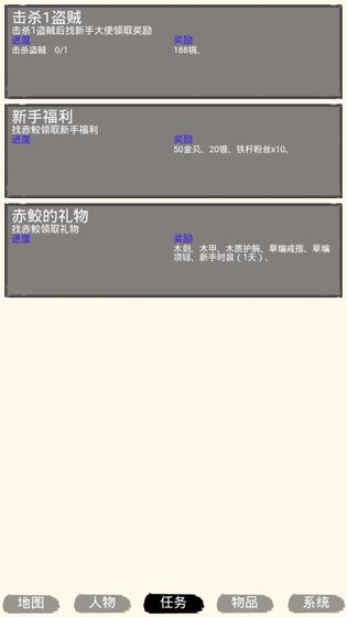 虾米江湖文字游戏安卓版图2: