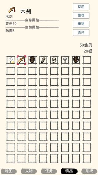 虾米江湖文字游戏安卓版图4: