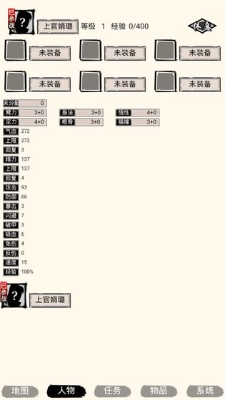 虾米江湖文字游戏安卓版图5: