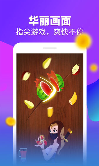 忍者榨果汁游戏安卓最新版图3: