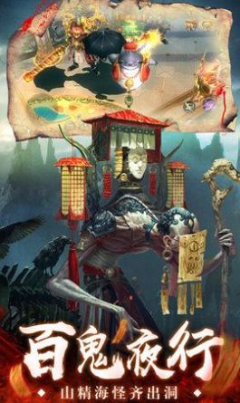 茅山降妖录2手游图4