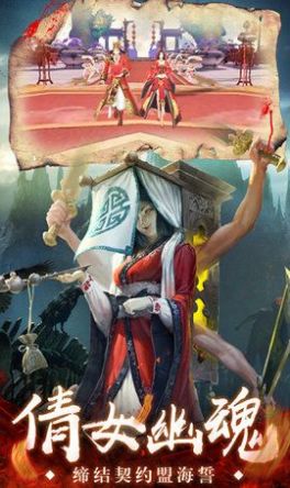 茅山降妖录2手游图3