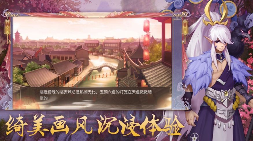 轩辕仙凡录手游图3