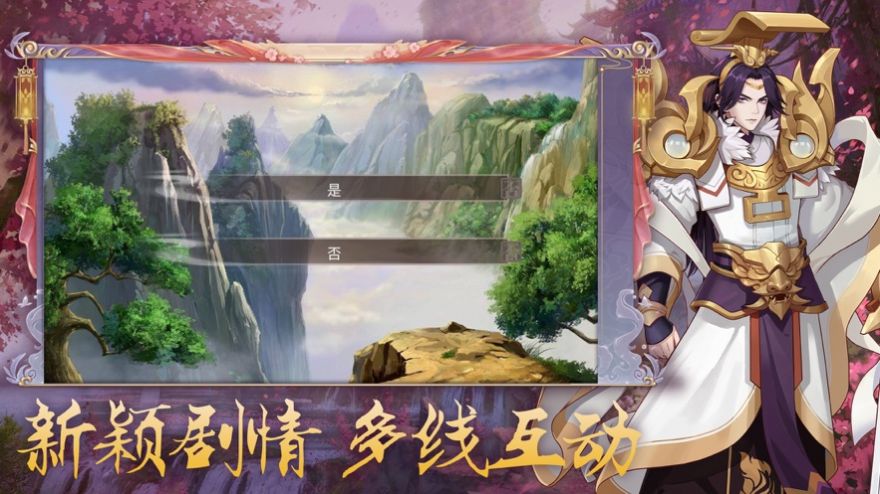 轩辕仙凡录手游图4