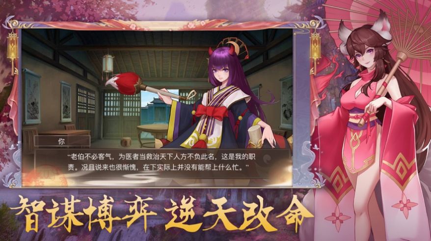 轩辕仙凡录手游图2
