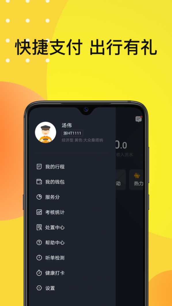 佰联出租app最新版下载图3: