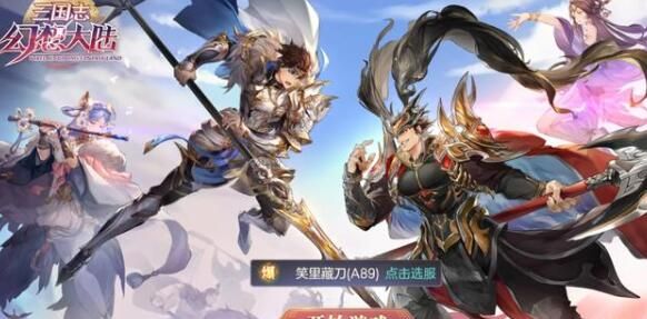 三国志幻想大陆ios礼包怎么兑换 ios礼包兑换攻略[多图]图片2