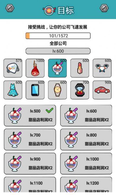 料理小能手游戏官方安卓版图3: