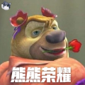 熊熊荣耀5v5官方下载