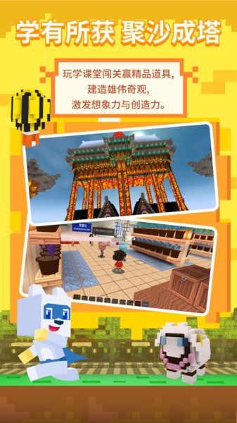 玩学世界游戏官方app图1: