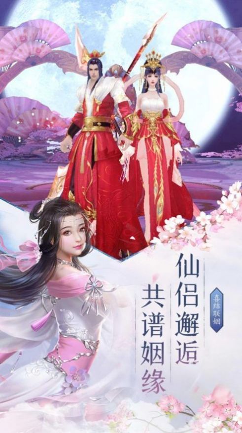 仙界降魔传手游图1