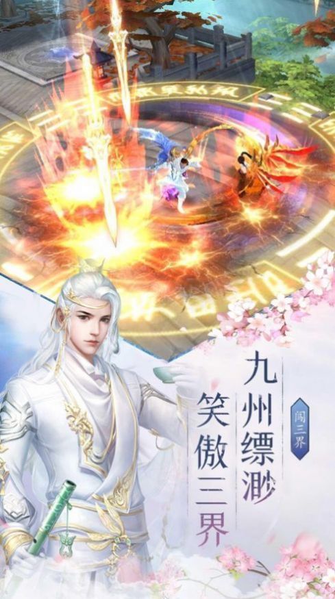 仙界降魔传手游图2