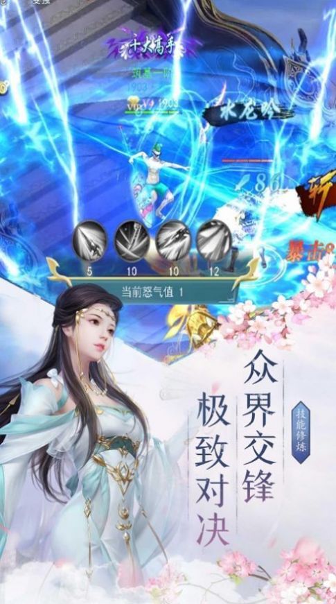 仙界降魔传手游图3