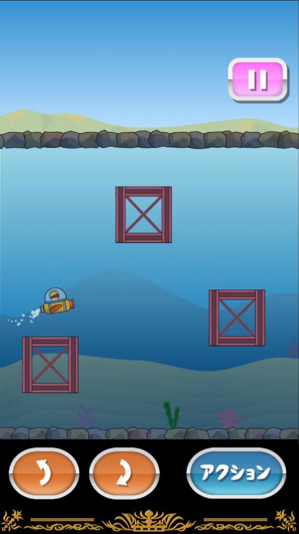 潜艇躲避战小游戏手机版图1:
