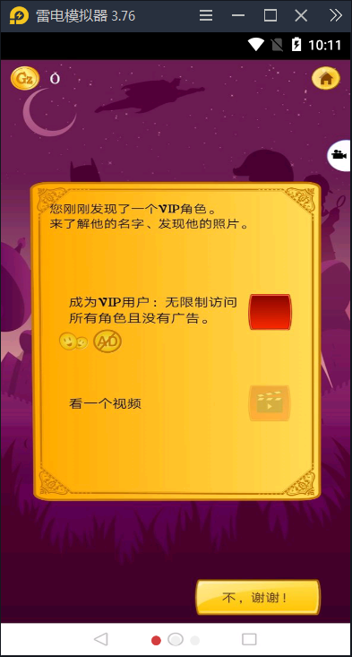 网络天才app中文版图3