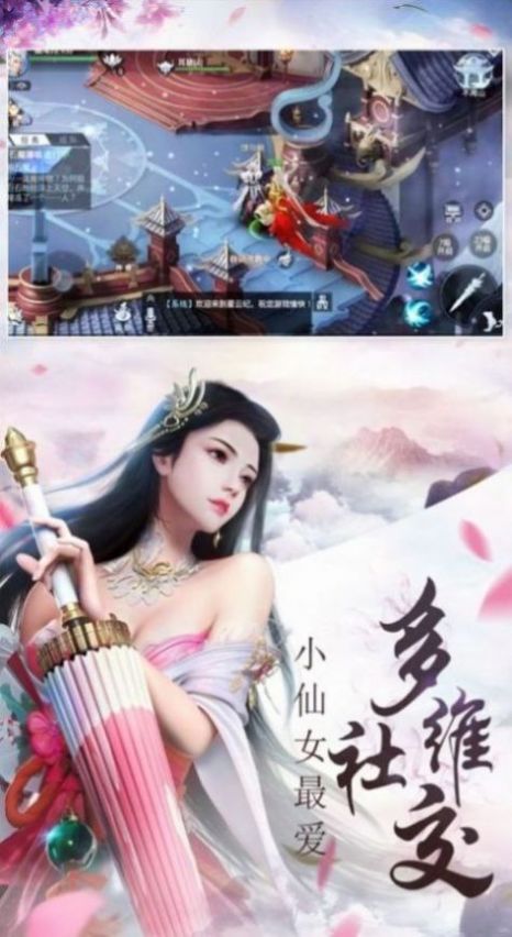 新灵剑山传手游官方最新版图2: