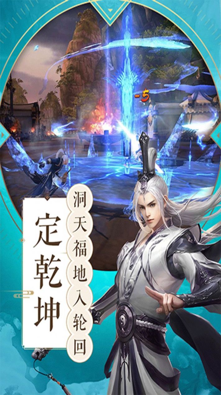 龙武梦回长安手游官方最新版图2: