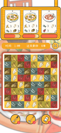 梦想中餐厅游戏官方安卓版图3: