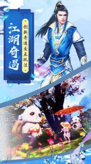 仙缘修行录手游图2