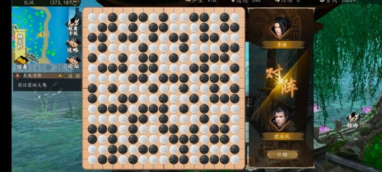 下一站江湖杭州下棋怎么玩 杭州下棋走法技巧[多图]图片1