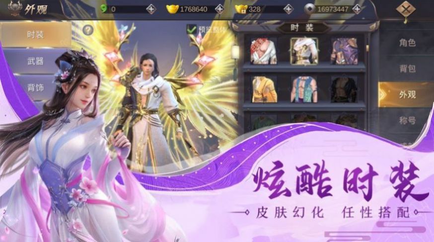 山海妖兽图鉴手游图2