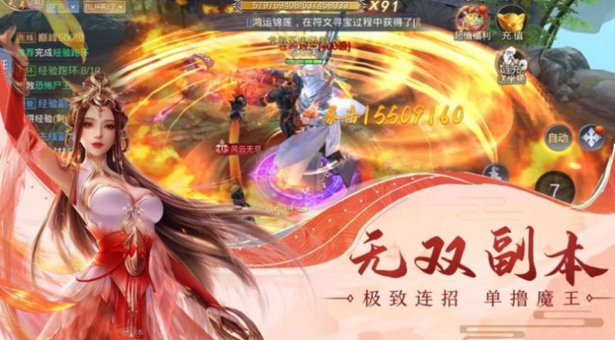 山海妖兽图鉴手游图4