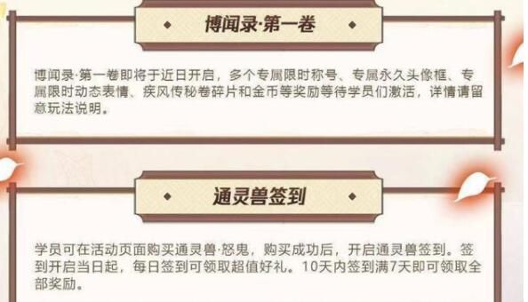 火影忍者手游博闻录多少钱 博闻录价格及奖励详解图片3